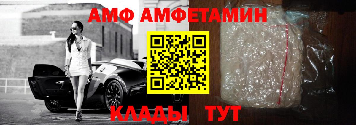 Донской  АМФ VHQ  Amphetamine  Вход с VPN 