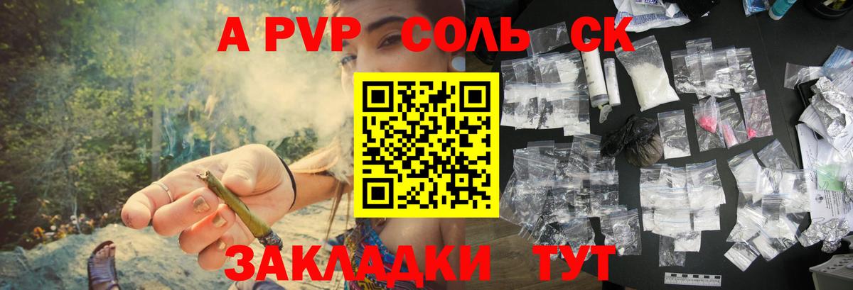 Донской  A PVP  Вход с VPN  A PVP Соль  APVP СК КРИС 