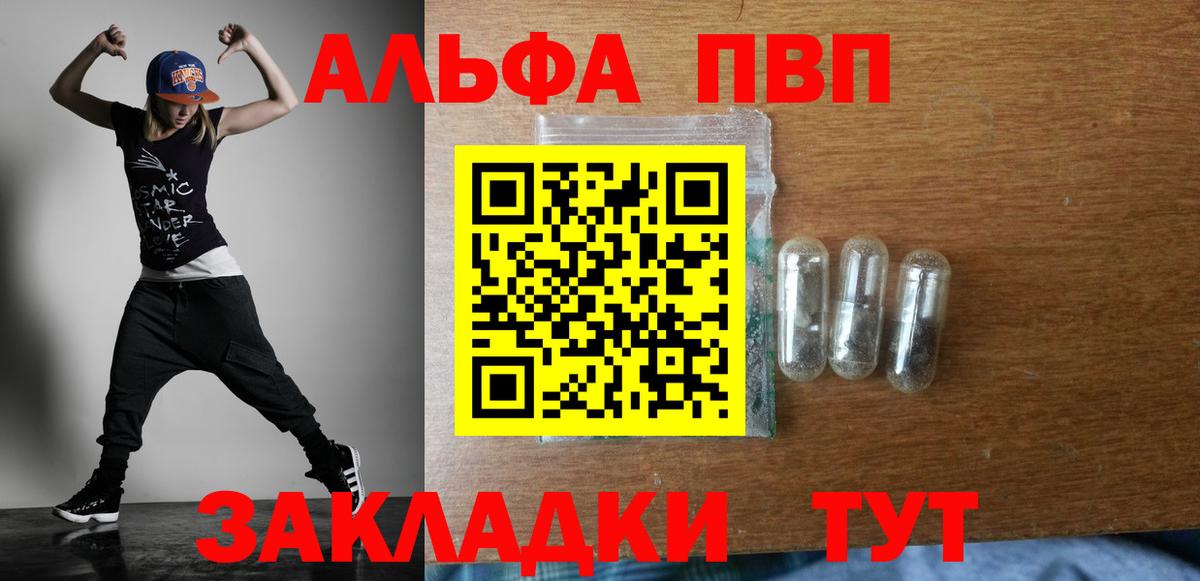 А ПВП Crystall Донской