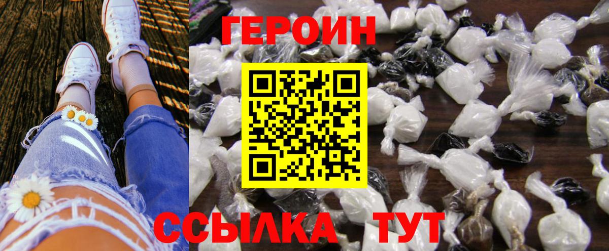 Героин Афган Донской