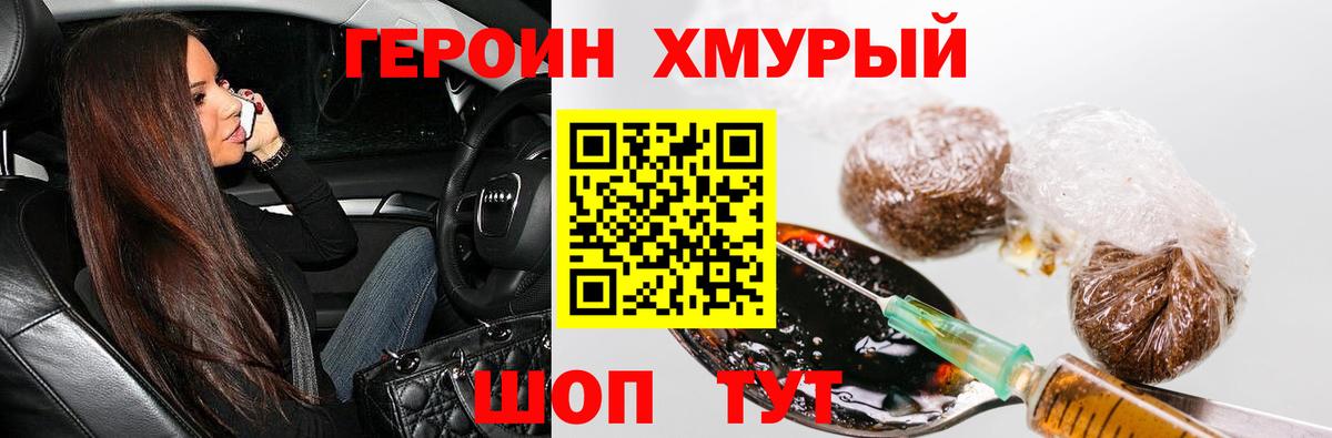 ГЕРОИН Heroin  Вход с VPN  Донской 