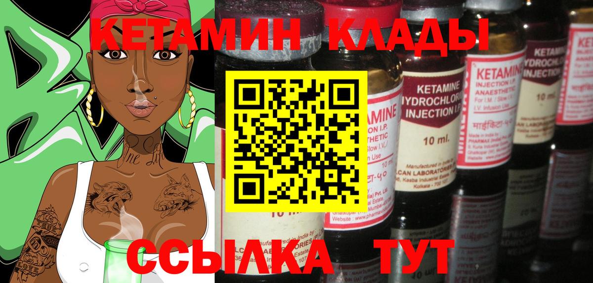 Донской  КЕТАМИН ketamine  Вход с VPN 