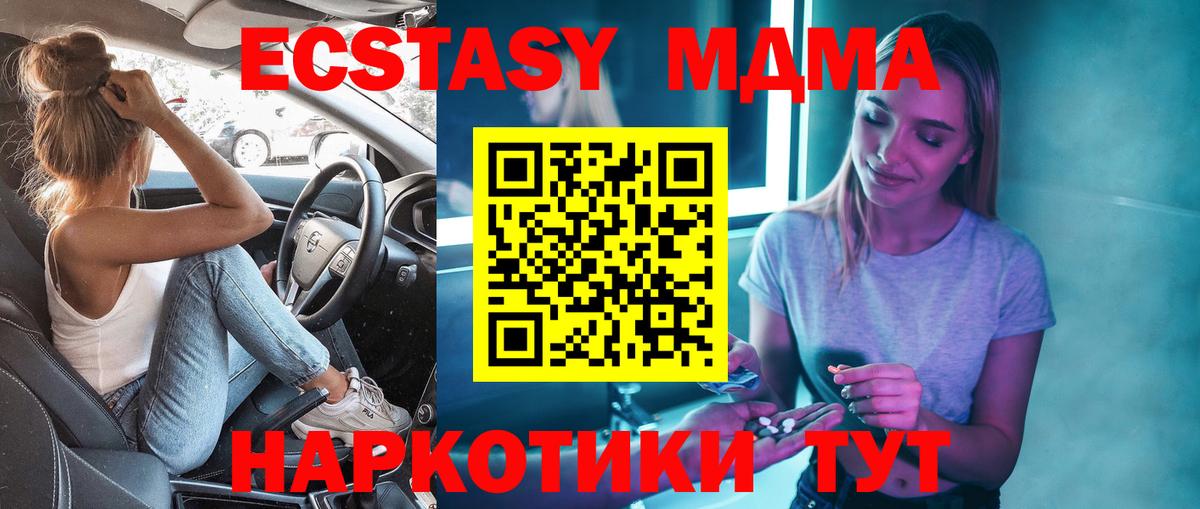 МДМА crystal  Вход с VPN  MDMA  Донской 