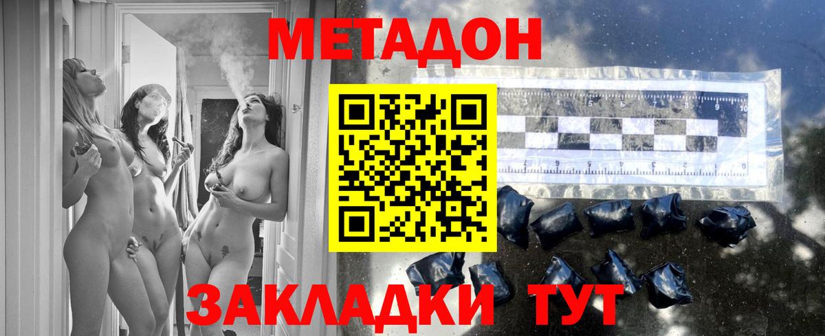 Донской  МЕТАДОН VHQ  МЕГА   Вход с VPN 