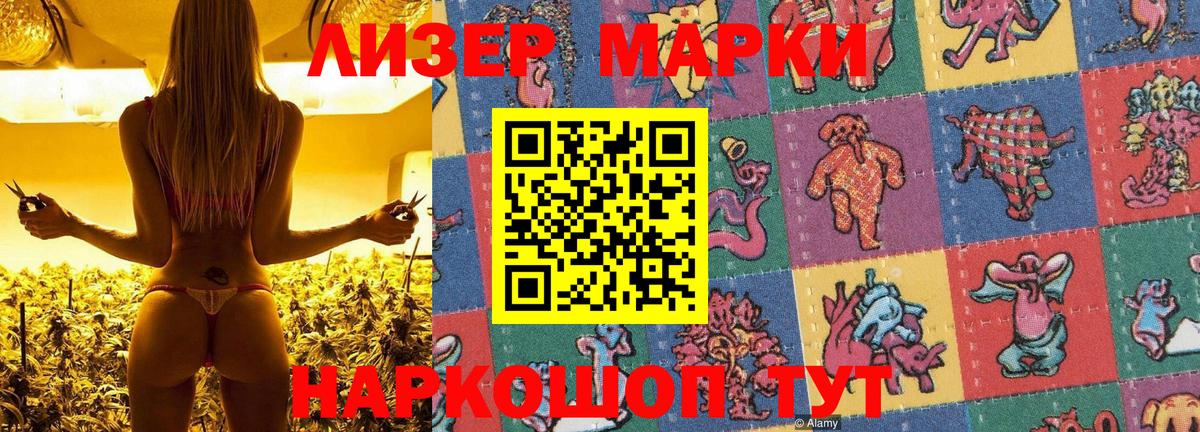 Донской  Марки NBOMe 1,8мг  Наркотические марки  наркота  Вход с VPN 