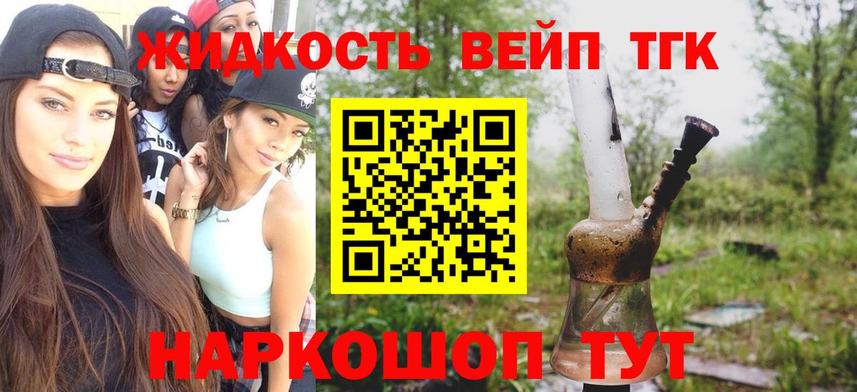 Дистиллят ТГК вейп Донской
