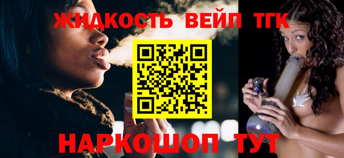 что такое   Дистиллят ТГК Wax  Донской  Вход с VPN  Дистиллят ТГК THC oil 